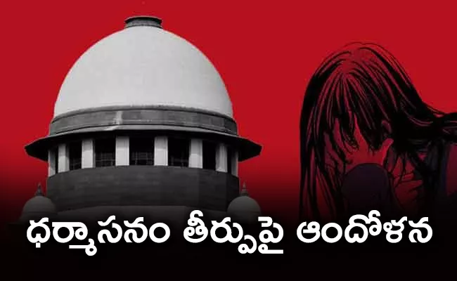 Supreme Court stays Bombay High Court judgment Over POCSO - Sakshi