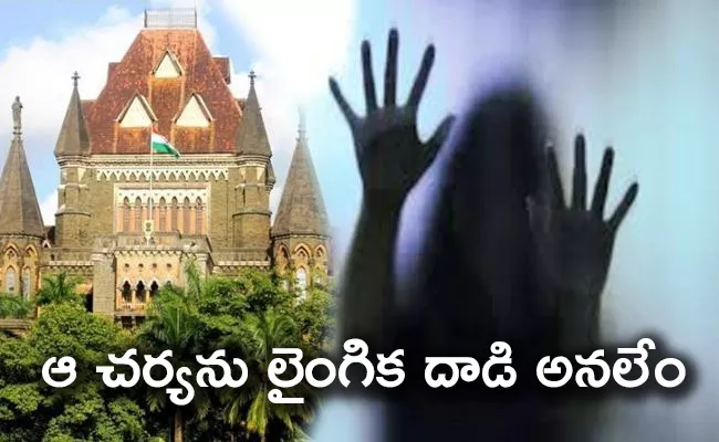 Bombay HC Says Opening Pants Zip Not Sexual Assault Under POCSO Act - Sakshi