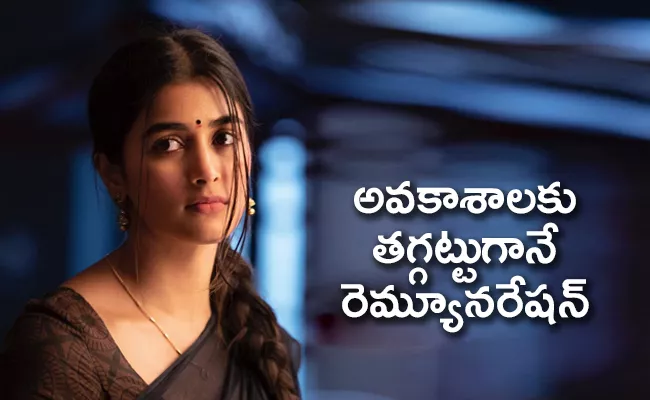 Pooja Hegde Charges Rs 1 Cr for 20 Minutes In acharya - Sakshi