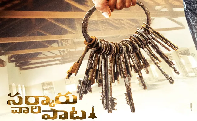 Sarkaru Vaari Paata Movie Release On Sankranti 2022 - Sakshi