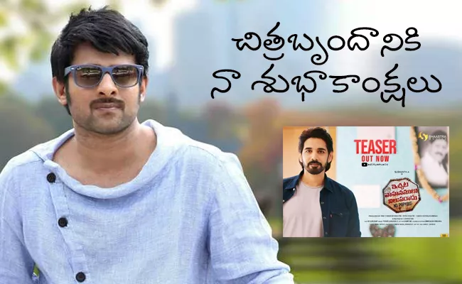 Sushanth New Movie Teaser Launch - Sakshi