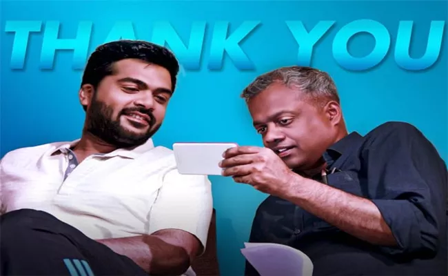 Simbu and Gautham Menon to collaborate again - Sakshi