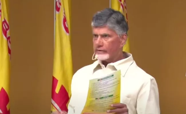 SEC Send Notice To TDP Over Manifesto - Sakshi