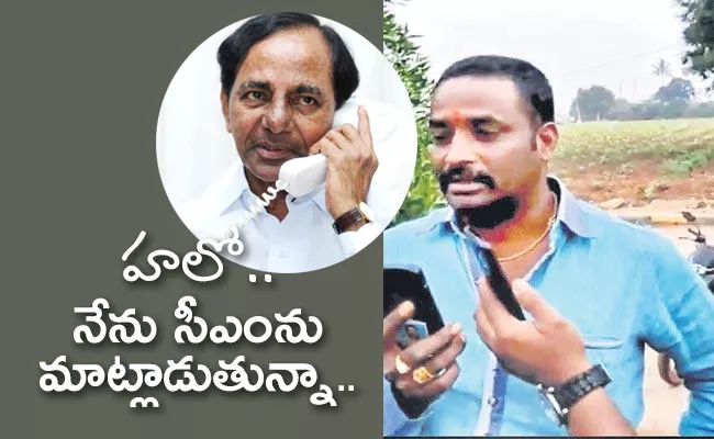 Cm KCR Makes Phone Call To Farmer Nageshwar Reddy From Jahirabad - Sakshi