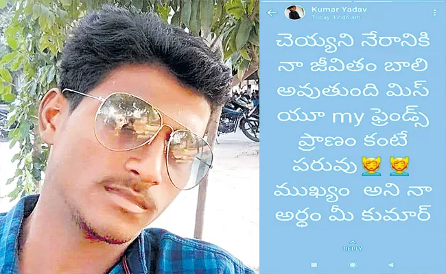 Young Man Suicide Attempt In Warangal Rural - Sakshi