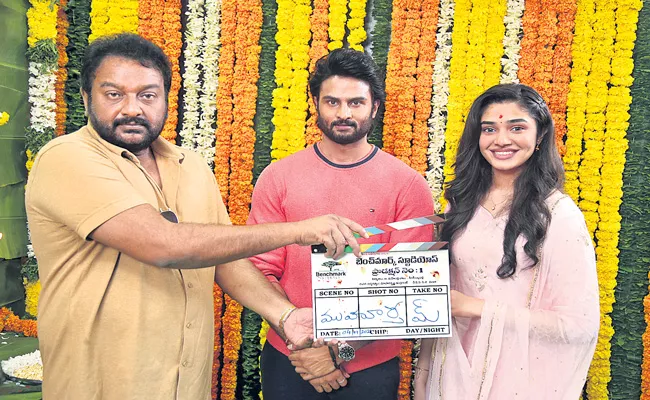 Sudheer Babu and Indraganti Hat trick combination again - Sakshi