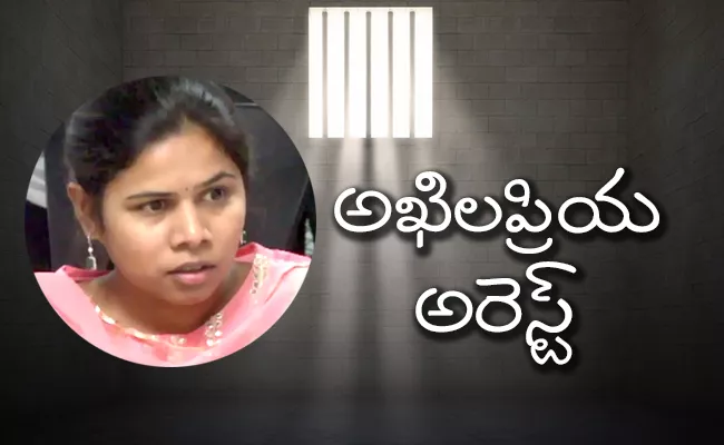 Bhuma Akhila Priya Arrested In Bowenpally Kidnap Case - Sakshi