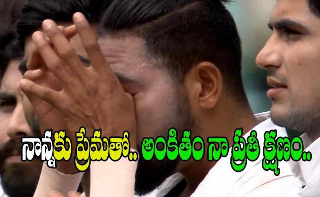 Mohammed Siraj Reveals Reason Behind His Tears In Sydney Test - Sakshi