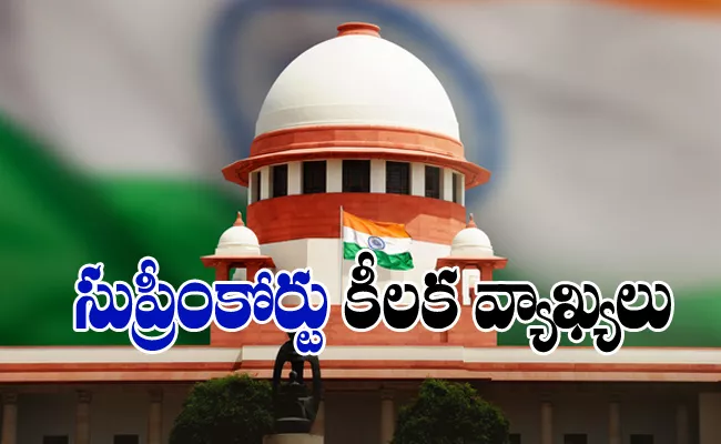 Punishing A Person For Falling In Love Is A Crime Supreme Court Tells - Sakshi