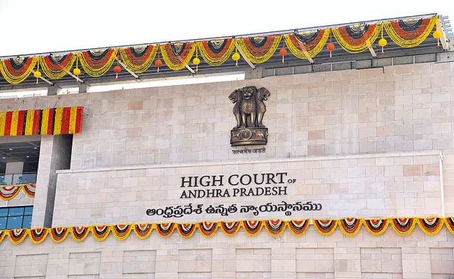 Sankranthi Holidays for AP High Court  - Sakshi