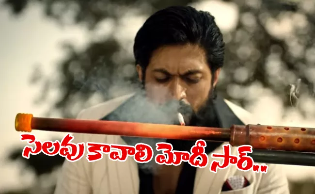 Hero yash Fans Twitter Tag To narendra Modi For Holiday On KGF2 Releasing Day - Sakshi