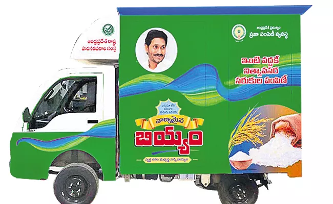 Ration Door Delivery In Towns From Today‌ In AP - Sakshi