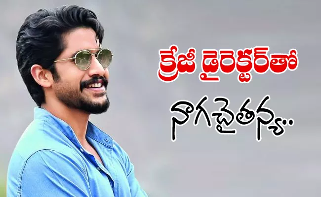 Naga Chaitanya To Play Cop Role In tharun Bhascker Movie - Sakshi