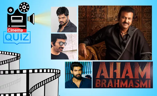 Cinema Quiz on Pan India Movies: Aham Brahmasmi Telugu Movie Hero - Sakshi