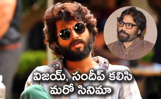 Vijay Devarakonda To Work Next With Sandeep Reddy Vanga - Sakshi