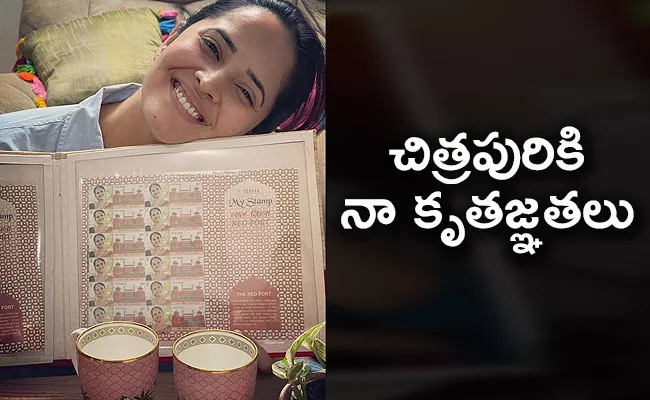 Anchor Anasuya Gets Her Own Postal Stamps - Sakshi