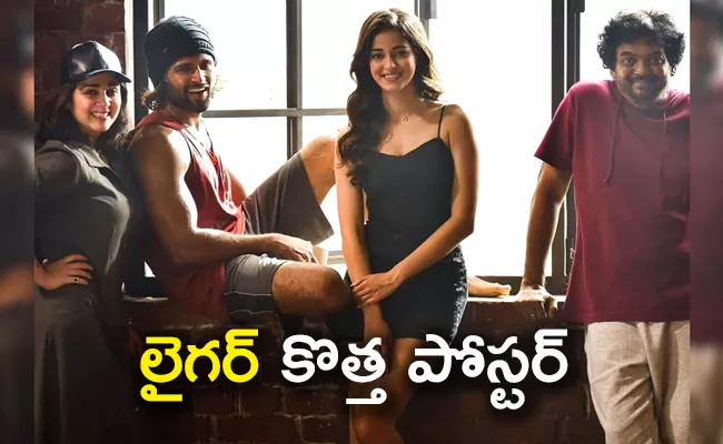 Vijay Deverakonda Liger Release Date Announced - Sakshi