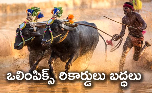 Kambala Racing: Vishwanath Devadiga Breaks Srinivas Gowda Record  - Sakshi