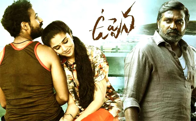 Uppena First Day Collections: Vaishnav Tej Gets All Time Record - Sakshi