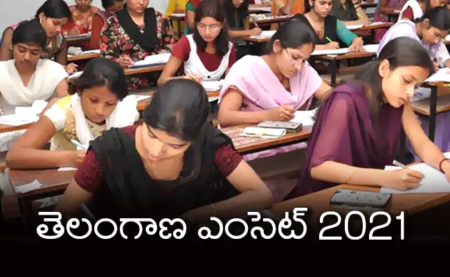 Telangana EAMCET 2021: Which Exam Conducted First - Sakshi