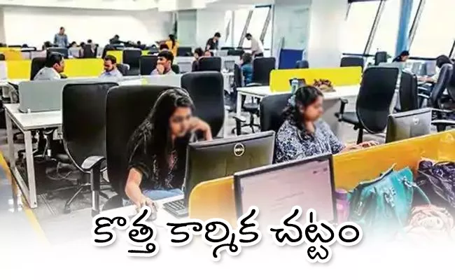 New Labour Laws Employees Regarding Overtime - Sakshi