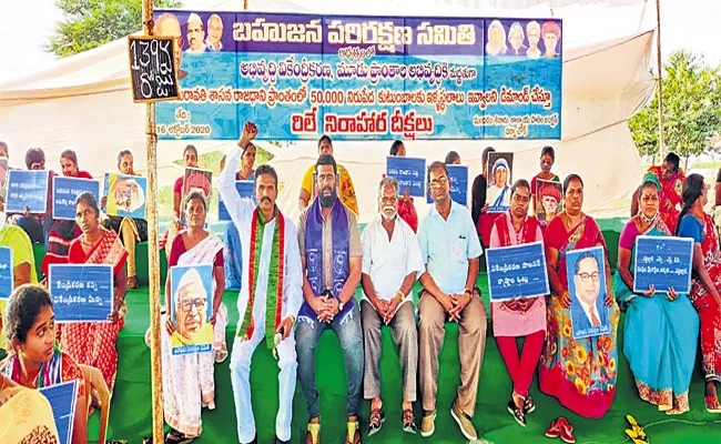 Bahujan Parikshana Samiti Leaders Fires On Binami Farme - Sakshi