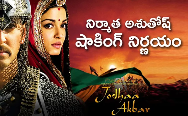 13 Years Of Jodha Akbar, Sunita Gowariker Shares Interesting Facts - Sakshi