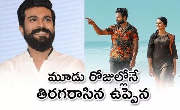 Vaishnav Tej Beats Ram Charan Chirutha In Iust Three Days - Sakshi