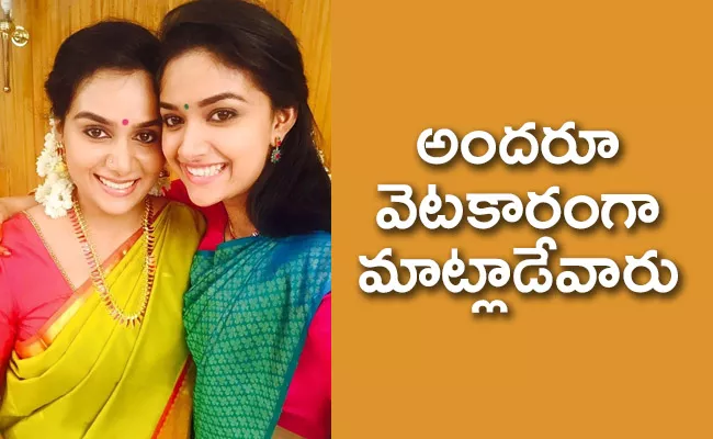 Miss India Actress Keerthy Suresh Sister Weight Loss Journey - Sakshi