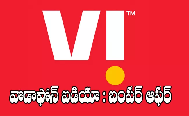 Vodafone Offers Free And High Speed Unlimited Internet Data At Night - Sakshi