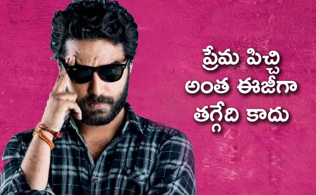 Vishwak Sen Paagal Teaser Out Now - Sakshi