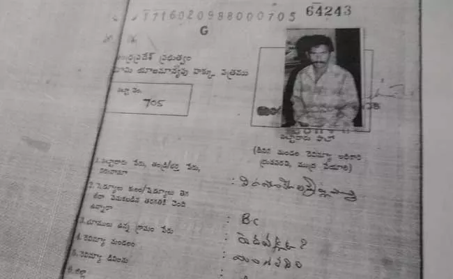 Priest Create Passbook In His Name For The Temple Land Worth Rs 4 Crore - Sakshi