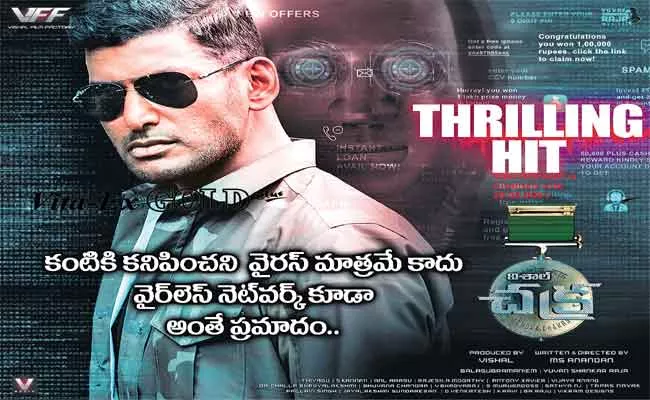 Vishal Chakra Telugu Movie Review And Rating - Sakshi