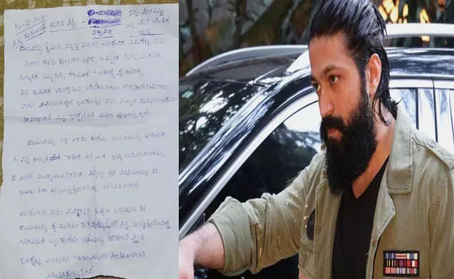  KGF star Yash's fan dies by suicide, wanted actor to be present at funerals - Sakshi