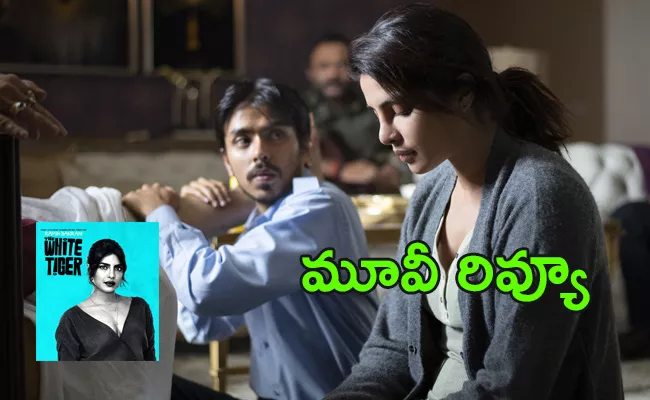 The White Tiger Movie Review - Sakshi