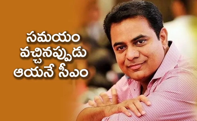 KTR Will Become Telangana Chief Minister Says Bontu Rammohan - Sakshi