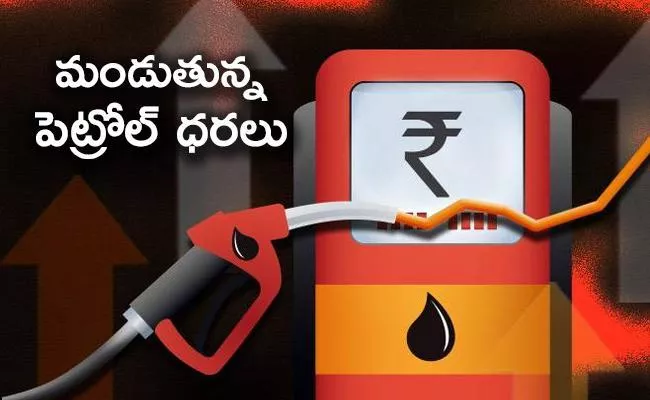 Today petrol diesel rates hiked 12th day row - Sakshi