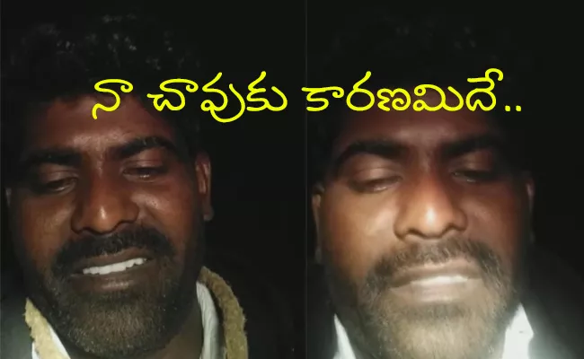 Young Man Commits Suicide By Taking Selfie Video In Medak District - Sakshi