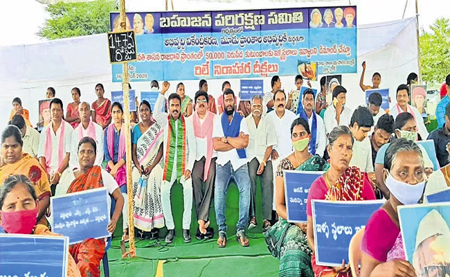 Bahujan Parikshana Samiti Leaders Fires On Chandrababu Naidu - Sakshi