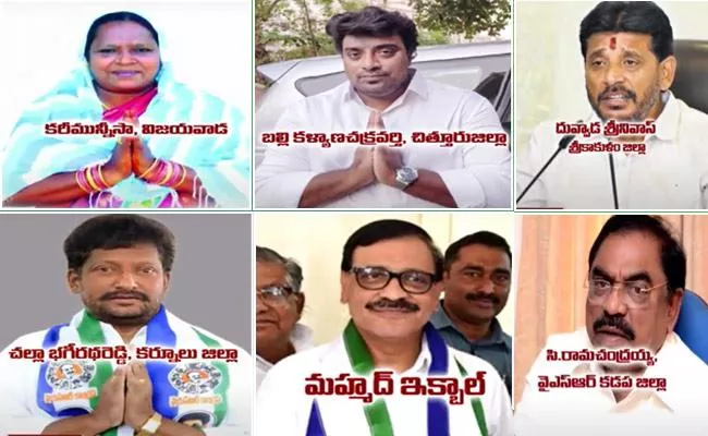 AP: YSRCP MLC Candidates Show Gratitude Towards CM Jagan - Sakshi