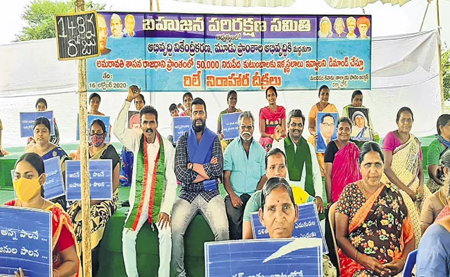 Bahujan Parirakshana Samiti Leaders Comments On Chandrababu - Sakshi