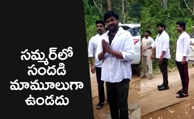 Viral Video: Ram Charan And Chiranjeevi Acharya Shooting In Maredumilli - Sakshi