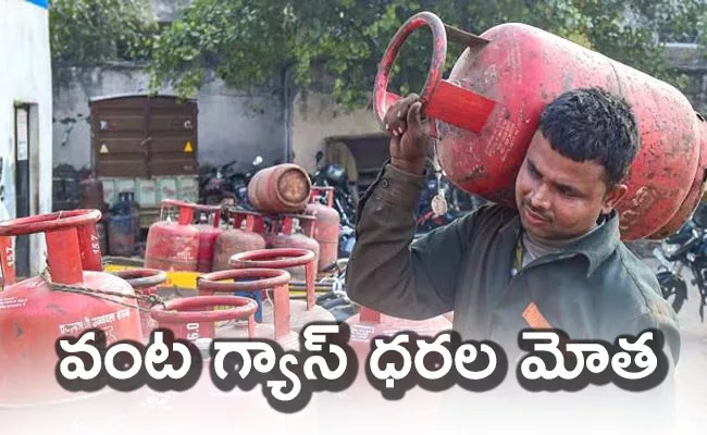 Today LPG Cooking Gas Price Hiked In Delhi - Sakshi