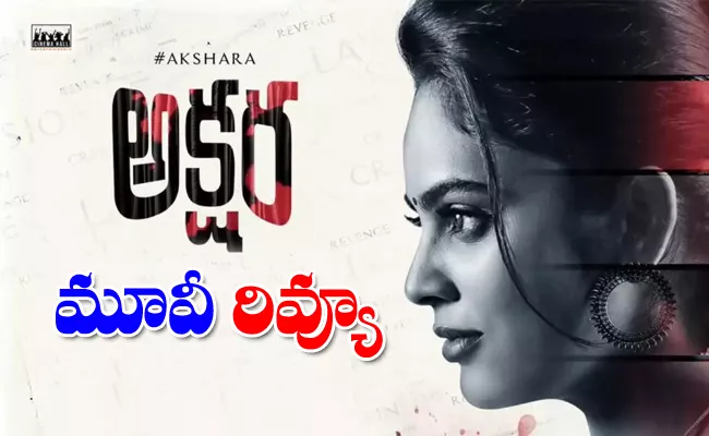 Akshara Telugu Movie And Rating - Sakshi