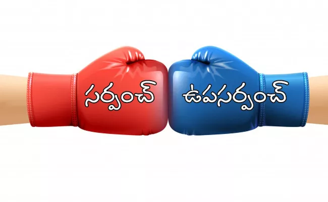 Clashes Between Sarpanch And Deputy Sarpanch In Warangal - Sakshi