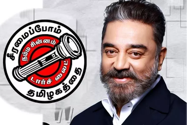 I'm The Third Front CM Candidate Says Kamal Haasan - Sakshi