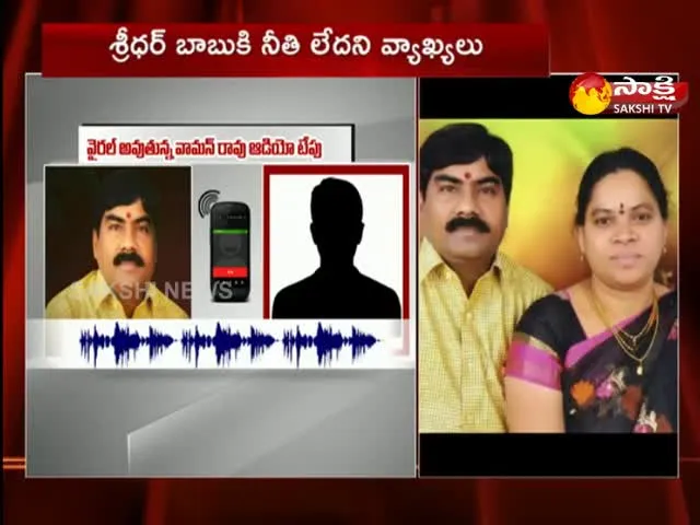 Vaman Rao Audio Tape Goes Viral