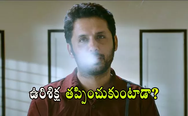 Nithin Check Trailer Released - Sakshi