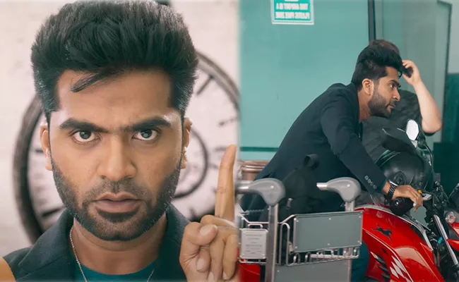 Star Hero Simbu Maanadu,Rewind official teaser - Sakshi