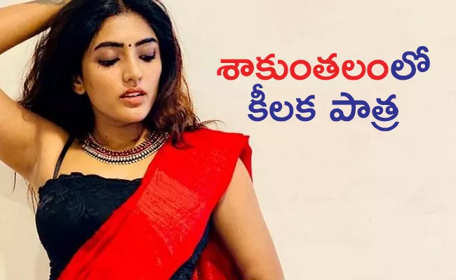 Eesha Rebba Play Key Role In Shakuntalam - Sakshi